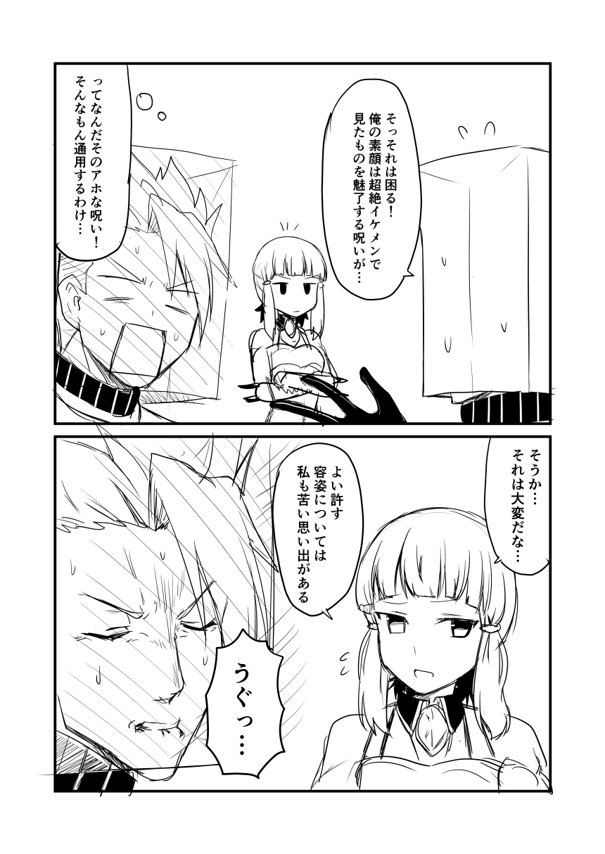 1boy 1girl 2koma achilles_(fate) bag biting breastplate claws collar comic commentary_request crossed_arms fate/grand_order fate_(series) greyscale ha_akabouzu highres lip_biting looking_to_the_side monochrome paper_bag penthesilea_(fate/grand_order) sidelocks sweat translation_request