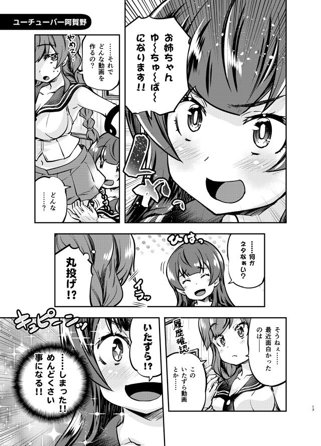 2girls agano_(kantai_collection) comic commentary_request gloves grey_hair implied_pantyshot imu_sanjo kantai_collection long_hair microskirt monochrome multiple_girls noshiro_(kantai_collection) open_mouth pleated_skirt sailor_collar skirt sparkle translation_request