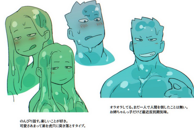 1boy 1girl blue_eyes blue_tongue brother_and_sister character_profile cropped_bust expressions goo_girl goo_guy green_eyes green_tongue grin licking_lips long_hair monster_boy monster_girl original siblings simple_background smile st05254 tongue tongue_out white_background