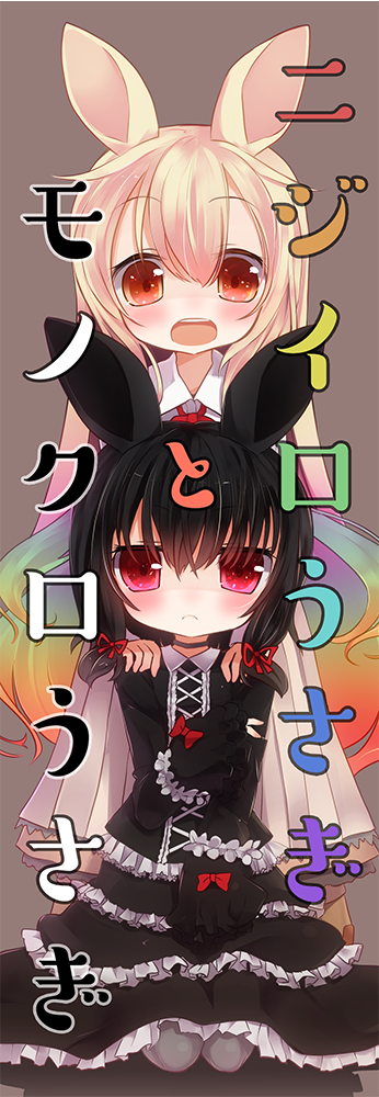 2girls animal_ears behind_another black_hair character_name gothic_lolita gradient_hair hands_on_another's_shoulders hiro1417 lolita_fashion long_hair medium_hair monochrome_rabbit_(hiro1417) multicolored_hair multiple_girls original rabbit_ears rainbow_rabbit_(hiro1417) red_eyes