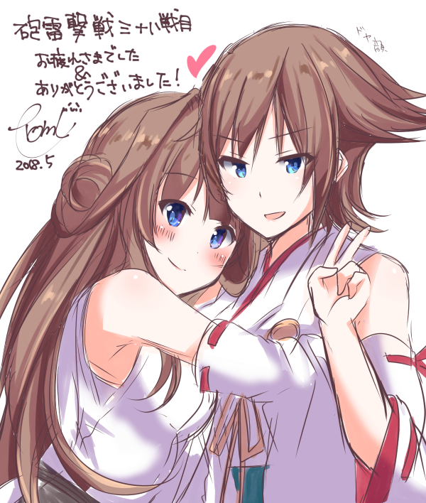 2girls bare_shoulders blue_eyes blush brown_hair hiei_(kantai_collection) hug kantai_collection kongou_(kantai_collection) long_hair multiple_girls nanoha-h no_headwear nontraditional_miko open_mouth short_hair skirt smile translation_request upper_body v wide_sleeves yuri