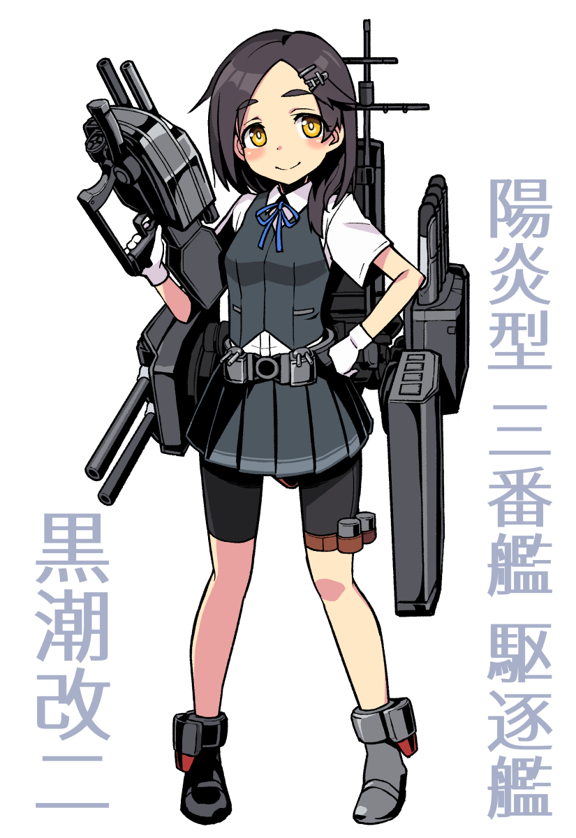 1girl belt bike_shorts black_hair black_shorts black_skirt black_vest blue_neckwear blue_ribbon blush breasts commentary_request eyebrows_visible_through_hair forehead full_body gloves grey_footwear gun hair_ornament hairclip hand_on_hip highres holding holding_gun holding_weapon holster kantai_collection kuroshio_(kantai_collection) looking_at_viewer machinery medium_hair miniskirt neck_ribbon pleated_skirt remodel_(kantai_collection) ribbon shirt shoes short_sleeves shorts shorts_under_skirt simple_background skirt small_breasts smile solo standing taketora_suzume thigh_holster thighs translation_request turret vest weapon white_background white_gloves white_shirt wing_collar yellow_eyes