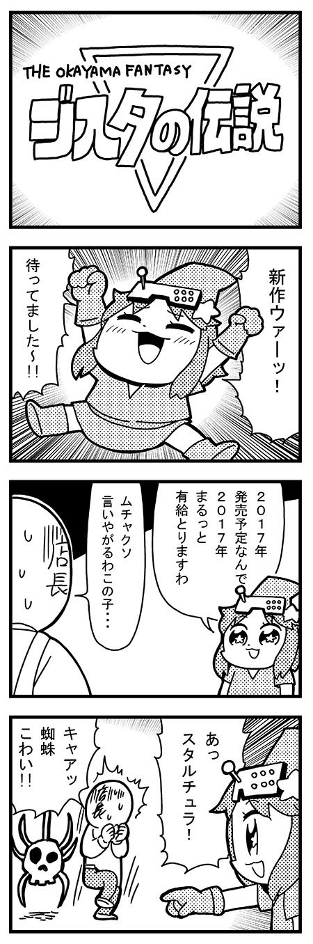 /\/\/\ 1boy 1girl 4koma :d apron arcade_stick arms_up bkub clenched_hands closed_eyes comic commentary_request controller creature emphasis_lines eyebrows_visible_through_hair faceless faceless_male fantasista_(arcade) game_controller gloves greyscale hair_ornament halftone hat highres joystick monochrome motion_lines necktie open_mouth parody pointing shaded_face shirt short_hair shouting sidelocks simple_background sis-tan skirt skulltula smile speech_bubble star star-shaped_pupils star_hair_ornament surprised sweatdrop symbol-shaped_pupils talking the_legend_of_zelda translation_request tunic two-tone_background