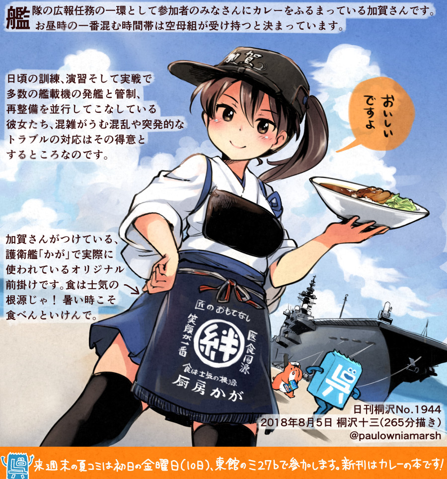 1girl animal black_hat black_legwear blue_hakama bowl brown_eyes brown_hair colored_pencil_(medium) commentary_request dated food hair_between_eyes hakama hakama_skirt hamster hat holding holding_bowl japanese_clothes kaga_(kantai_collection) kantai_collection kirisawa_juuzou muneate non-human_admiral_(kantai_collection) numbered short_hair side_ponytail smile tasuki thigh-highs traditional_media translation_request twitter_username