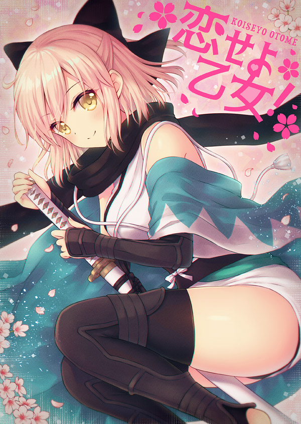 1girl arm_guards bangs black_bow black_legwear black_scarf blush bow breasts closed_mouth commentary_request eyebrows_visible_through_hair fate/grand_order fate_(series) fingernails flower hair_between_eyes hair_bow hands_up haori japanese_clothes katana kimono koha-ace light_brown_hair looking_at_viewer lying medium_breasts obi okita_souji_(fate) okita_souji_(fate)_(all) on_side pink_flower sash sato_ame scarf sheath sheathed sleeveless sleeveless_kimono smile solo stirrup_legwear sword thigh-highs toeless_legwear weapon white_kimono yellow_eyes