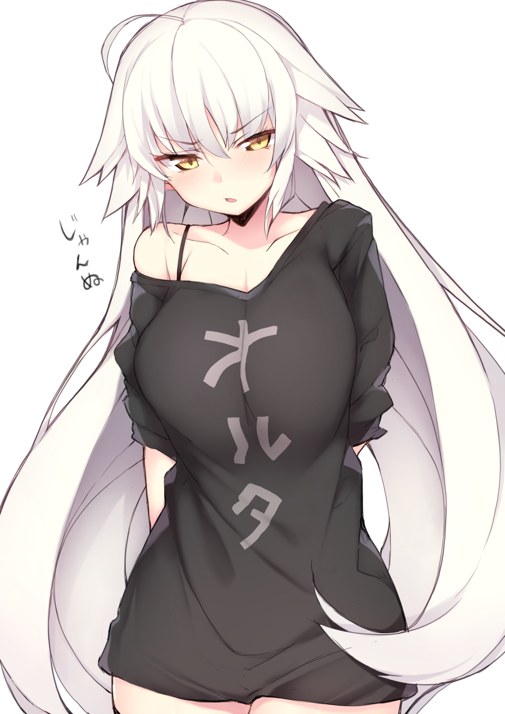 1girl ahoge alternate_costume arms_behind_back black_shirt blush breasts casual clothes_writing collarbone commentary_request cowboy_shot embarrassed eyebrows_visible_through_hair fate/grand_order fate_(series) hair_between_eyes haruyuki_(yukichasoba) highres jeanne_d'arc_(alter)_(fate) jeanne_d'arc_(fate)_(all) large_breasts long_hair off_shoulder shirt short_sleeves simple_background single_bare_shoulder solo t-shirt translated v-shaped_eyebrows very_long_hair white_background white_hair yellow_eyes