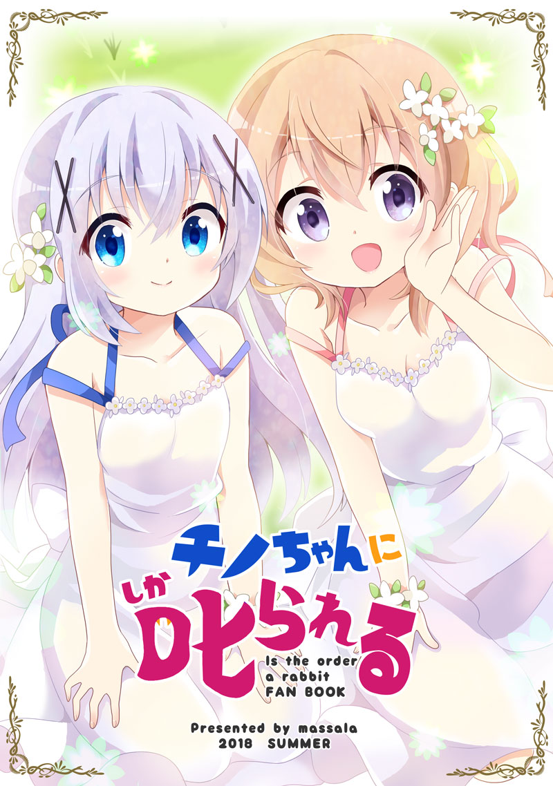 2018 2girls :d artist_name bangs bare_shoulders blue_eyes blue_hair blush breasts cleavage closed_mouth collarbone commentary_request copyright_name cover cover_page dress eyebrows_visible_through_hair fingernails flower gochuumon_wa_usagi_desu_ka? hair_between_eyes hair_flower hair_ornament hand_up hoto_cocoa kafuu_chino light_brown_hair long_hair massala medium_breasts multiple_girls open_mouth sleeveless sleeveless_dress smile very_long_hair violet_eyes white_dress white_flower x_hair_ornament