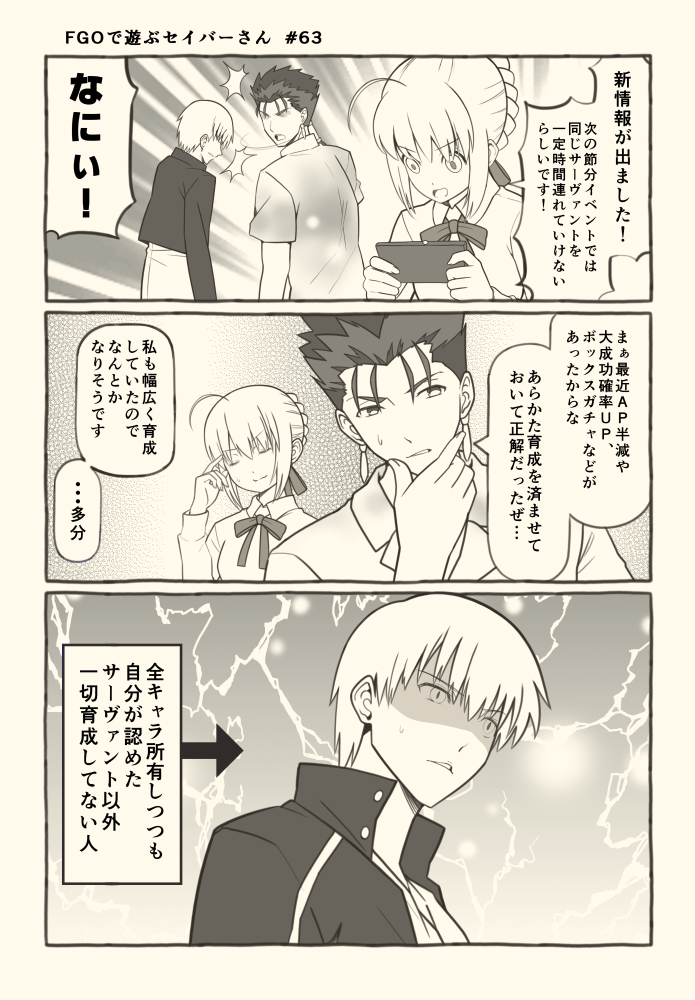 1girl 2boys 3koma ahoge artoria_pendragon_(all) bangs bow bowtie breasts cellphone closed_eyes closed_mouth comic commentary_request earrings eyebrows_visible_through_hair fate/grand_order fate_(series) gilgamesh hair_between_eyes hand_on_own_chin holding holding_smartphone jewelry lancer long_sleeves looking_at_another looking_at_viewer looking_away monochrome multiple_boys open_mouth phone saber short_sleeves smartphone speech_bubble thought_bubble translation_request tsukumo