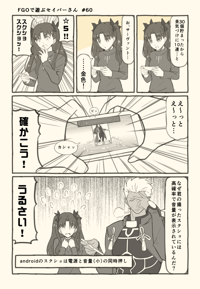 5koma bangs breasts cellphone comic commentary_request eyebrows_visible_through_hair fate/grand_order fate_(series) hair_over_one_eye holding iphone long_hair long_sleeves monochrome phone short_hair smartphone thigh-highs tohsaka_rin translation_request tsukumo zettai_ryouiki