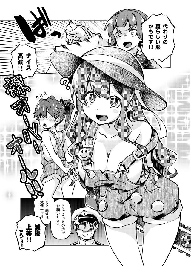 &gt;:d 1boy 3girls :d ? admiral_(kantai_collection) alternate_costume arms_behind_back back bag bangs bare_shoulders blush breasts buttons chainsaw cleavage collarbone comic cosplay embarrassed eyebrows_visible_through_hair fang flying_sweatdrops gloom_(expression) greyscale hat holding holding_bag houshou_(kantai_collection) imu_sanjo kantai_collection leaning_forward long_hair military_hat monochrome multiple_girls naganami_(kantai_collection) naked_overalls open_mouth overalls paul_bunyan_(fate/grand_order) paul_bunyan_(fate/grand_order)_(cosplay) peaked_cap pocket shopping_bag shoulder_blades shouting smile smiley_face sparkle_background speed_lines strap_slip sun_hat sweat sweating_profusely t_mask translation_request v-shaped_eyebrows