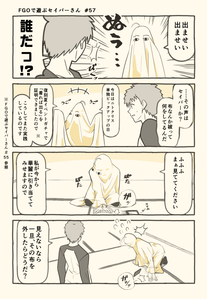 1boy 1girl 4koma artoria_pendragon_(all) closed_mouth comic commentary_request emiya_shirou fate/grand_order fate_(series) long_sleeves looking_at_another looking_away monochrome saber short_hair speech_bubble translation_request tsukumo