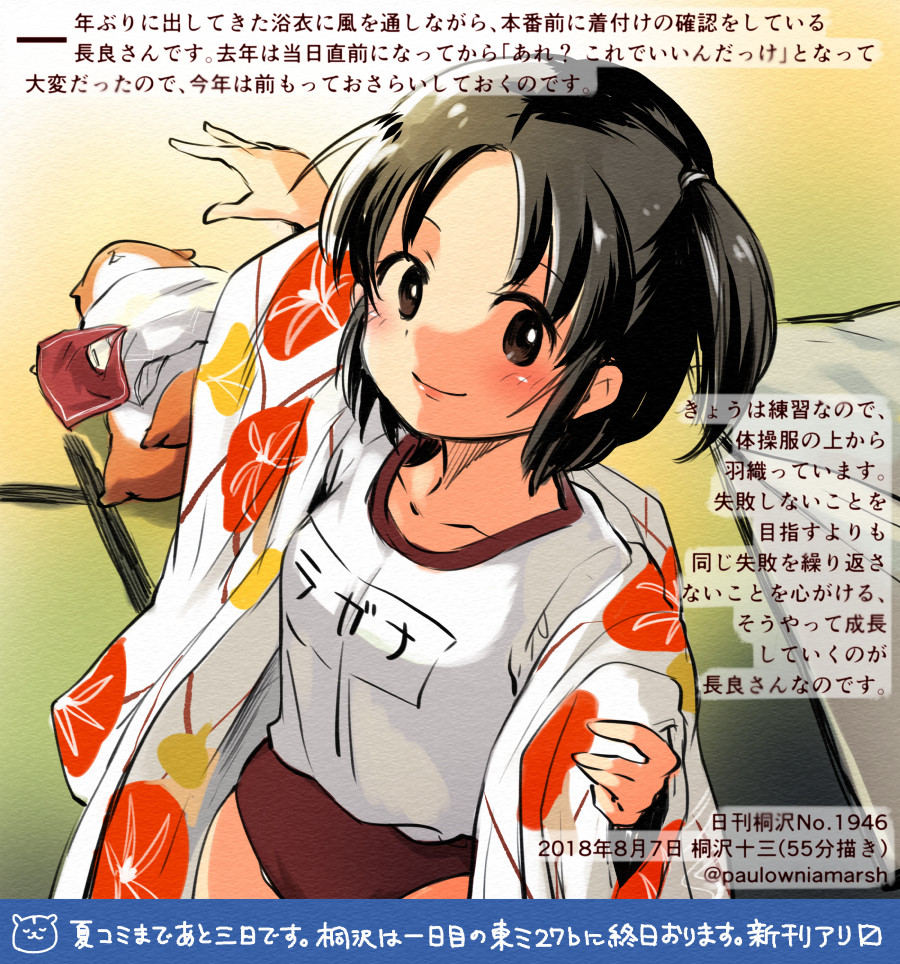 1girl animal black_hair brown_eyes buruma collarbone colored_pencil_(medium) commentary_request dated hamster japanese_clothes kantai_collection kimono kirisawa_juuzou long_sleeves nagara_(kantai_collection) name_tag non-human_admiral_(kantai_collection) numbered one_side_up short_hair smile tatami traditional_media translation_request twitter_username wide_sleeves yukata