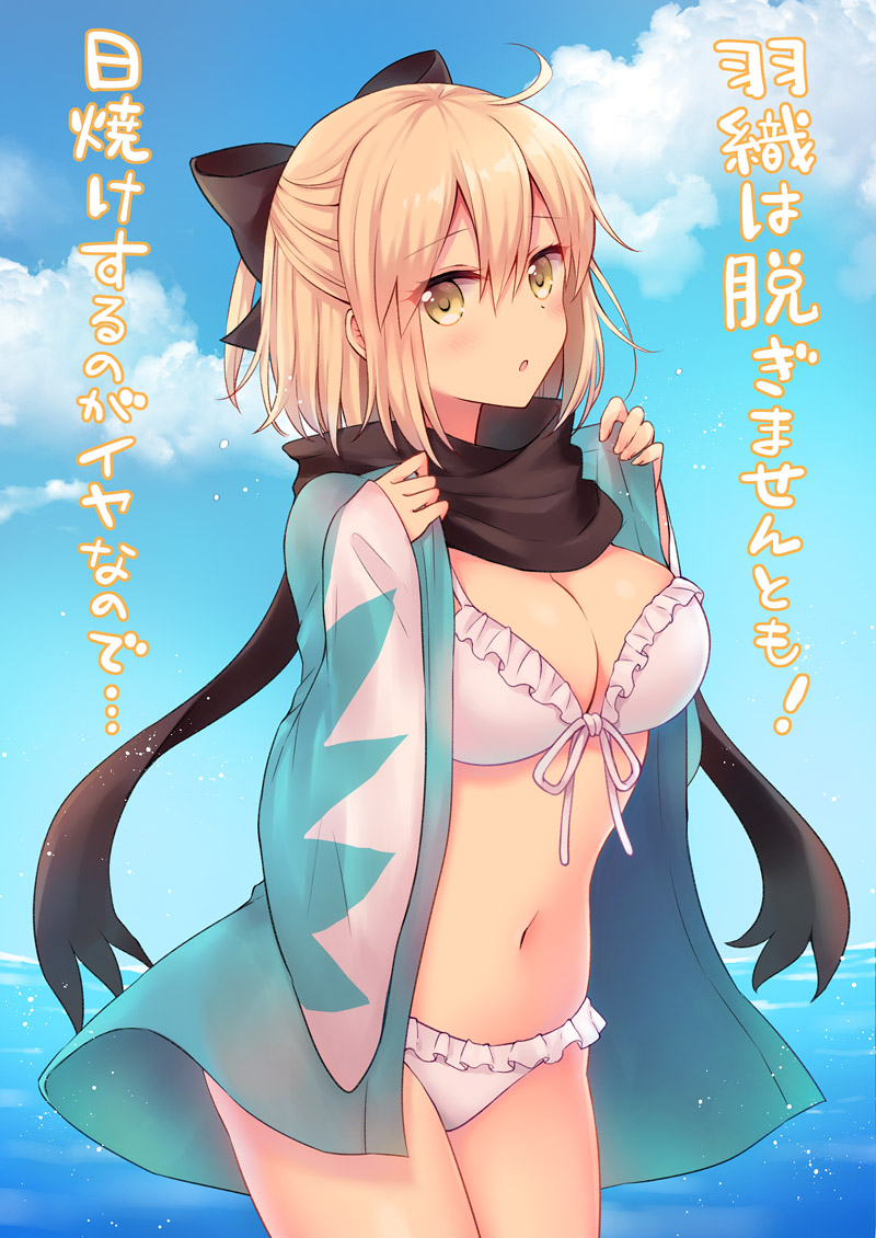 1girl :o ahoge bangs bikini black_bow black_scarf blue_sky blush bow breasts cleavage clouds cowboy_shot day eyebrows_visible_through_hair fate/grand_order fate_(series) fingernails frilled_bikini frills front-tie_bikini front-tie_top hair_between_eyes hair_bow haori horizon japanese_clothes koha-ace large_breasts light_brown_hair long_sleeves looking_at_viewer mole mole_under_eye navel ocean okita_souji_(fate) okita_souji_(fate)_(all) outdoors parted_lips sato_ame scarf sky sleeves_past_wrists solo standing swimsuit translated water white_bikini wide_sleeves yellow_eyes