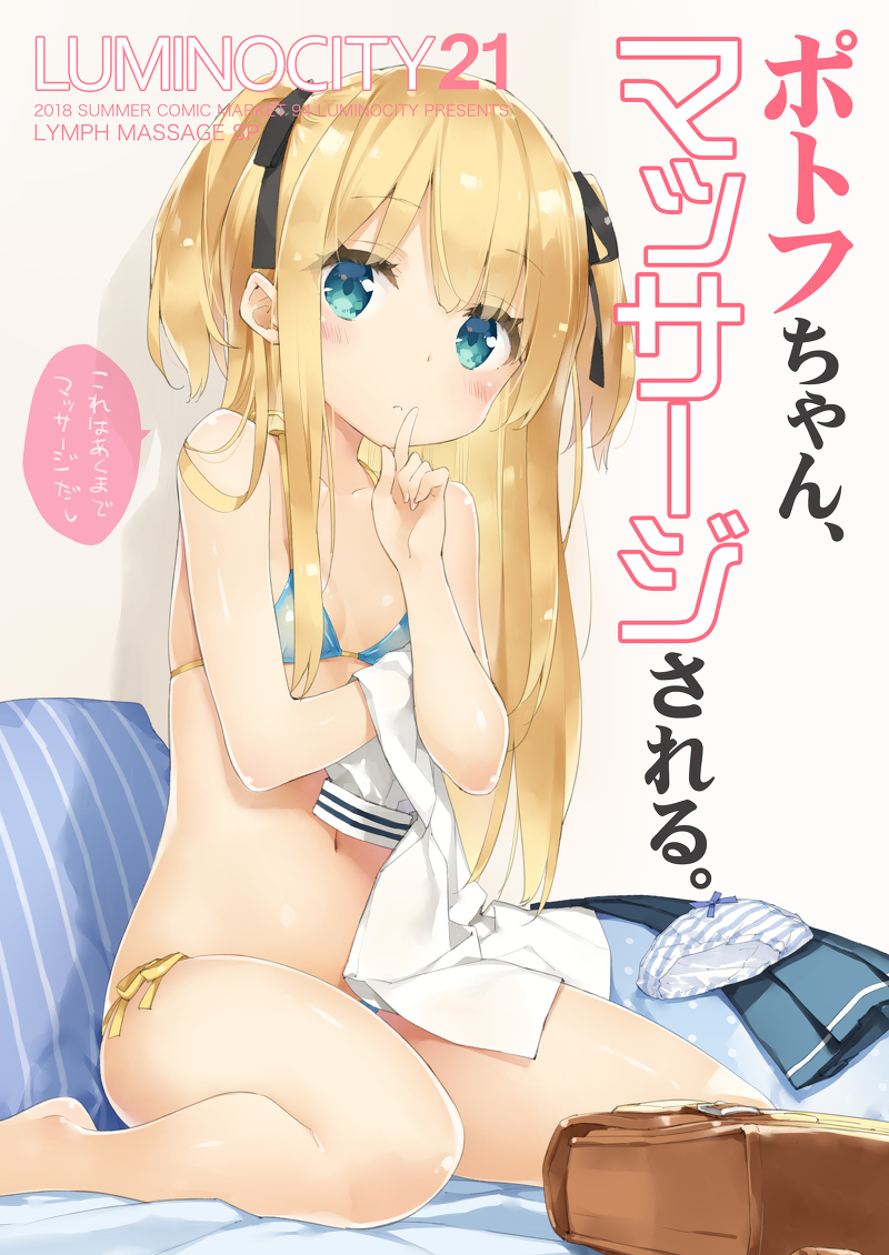 1girl 2018 bag bangs bare_arms bare_legs bare_shoulders barefoot bikini black_ribbon blonde_hair blue_bikini blue_skirt blush bow bow_panties breasts collarbone cover cover_page eyebrows_visible_through_hair finger_to_mouth green_eyes hair_between_eyes hair_ribbon index_finger_raised long_hair long_sleeves navel original panties panties_removed peko pleated_skirt ribbon school_bag shimotsuki_potofu shirt shirt_removed shushing side-tie_bikini sitting skirt skirt_removed small_breasts solo striped striped_panties swimsuit translated two_side_up underwear very_long_hair wariza white_shirt