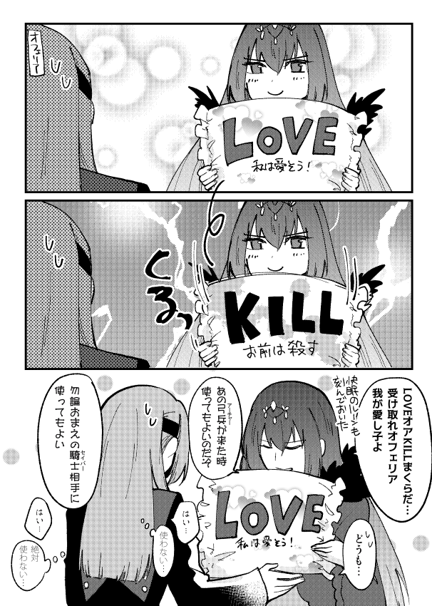 2girls 3koma blush closed_eyes comic commentary_request english eyepatch fate/grand_order fate_(series) greyscale hair_between_eyes heart holding holding_pillow long_hair long_sleeves looking_at_another monochrome multiple_girls ophelia_phamrsolone pillow scathach_(fate)_(all) scathach_skadi_(fate/grand_order) smile sooru0720 sweat thought_bubble translation_request upper_body