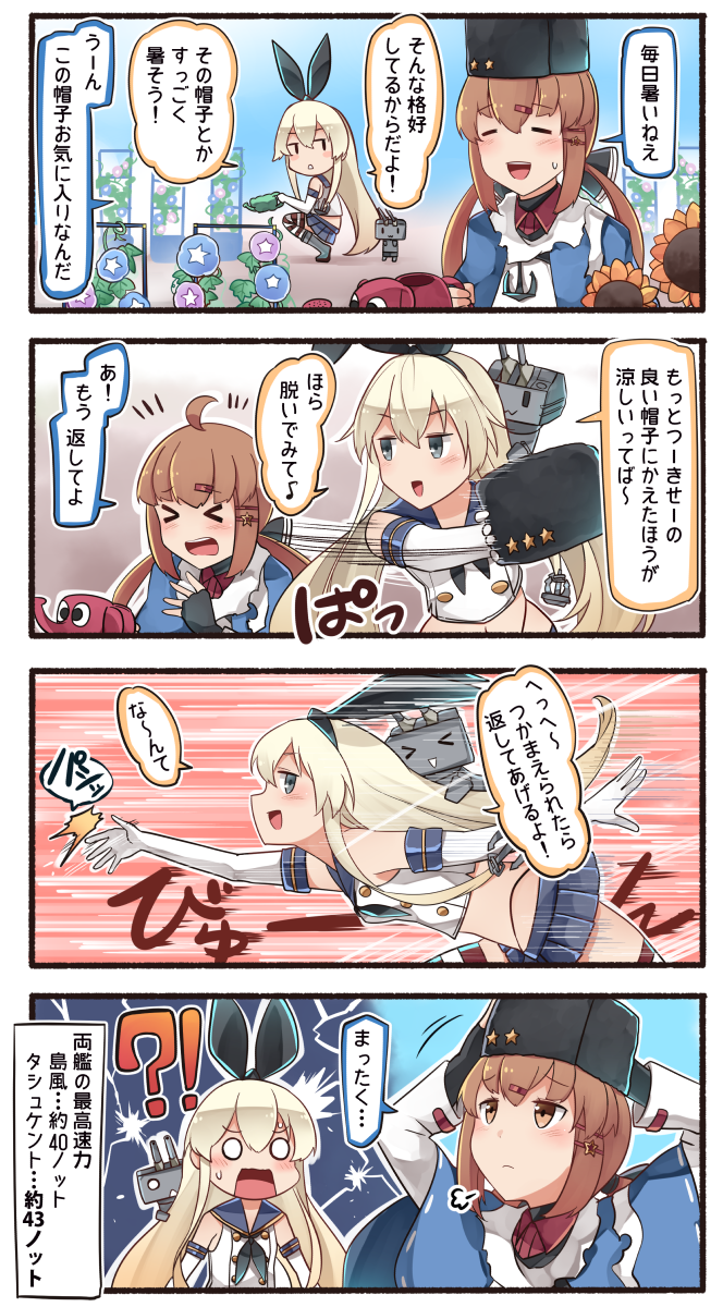 2girls 4koma :d black_hat blonde_hair brown_eyes brown_hair comic commentary_request grey_eyes hair_between_eyes hair_ornament hairclip hat highres ido_(teketeke) kantai_collection long_hair low_twintails multiple_girls open_mouth papakha rensouhou-chan shimakaze_(kantai_collection) smile speech_bubble tashkent_(kantai_collection) translation_request twintails v-shaped_eyebrows