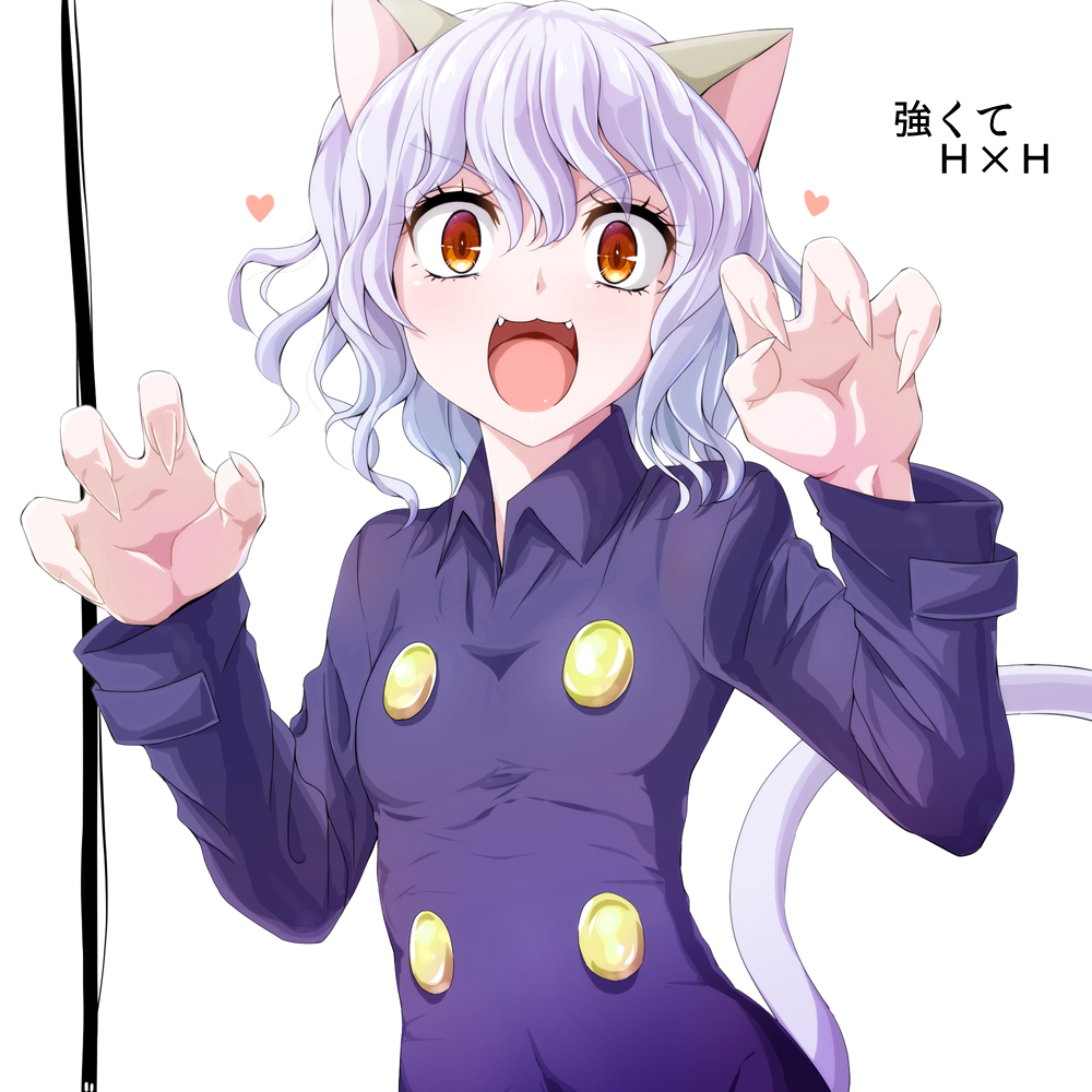 1other :3 :d androgynous animal_ears bangs brown_eyes cat_ears cat_tail claw_pose collared_shirt commentary_request eyebrows_visible_through_hair fangs fingernails grey_hair hair_between_eyes hands_up head_tilt heart hunter_x_hunter long_fingernails long_sleeves looking_at_viewer medium_hair neferpitou open_mouth purple_shirt sharp_fingernails shiny shiny_hair shirt short_hair simple_background smile solo tail upper_body v-shaped_eyebrows watarui wavy_hair white_background wing_collar