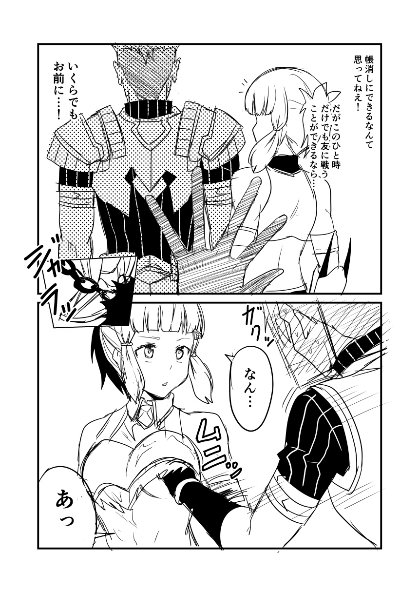 1boy 1girl achilles_(fate) bag breast_grab breastplate chains collar comic commentary_request fate/grand_order fate_(series) gauntlets grabbing ha_akabouzu highres monochrome paper_bag penthesilea_(fate/grand_order) shoulder_pads sidelocks spikes tied_hair translation_request