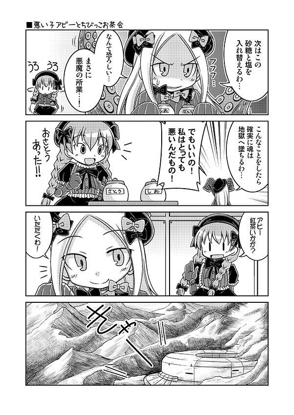 2girls 4koma :d abigail_williams_(fate/grand_order) arms_up bangs bow braid comic doll_joints dress elbow_gloves emphasis_lines eyebrows_visible_through_hair fate/extra fate/grand_order fate_(series) forehead gloves gothic_lolita greyscale hair_between_eyes hair_bow hat hat_askew lolita_fashion long_hair low_twintails minazuki_aqua monochrome multiple_girls nursery_rhyme_(fate/extra) open_mouth outdoors parted_bangs parted_lips puffy_short_sleeves puffy_sleeves shaded_face short_sleeves sleeves_past_fingers sleeves_past_wrists smile suction_cups tentacle translation_request twin_braids twintails v-shaped_eyebrows very_long_hair