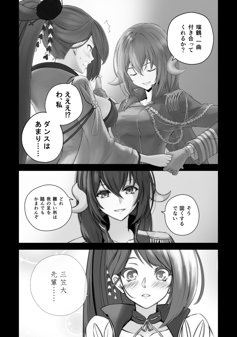 2girls aiu_eo azur_lane blush breasts cleavage comic dancing epaulettes hair_between_eyes hair_ornament horns japanese_clothes long_hair long_sleeves mikasa_(azur_lane) military military_uniform monochrome multiple_girls ponytail smile translation_request uniform yuri zuikaku_(azur_lane)