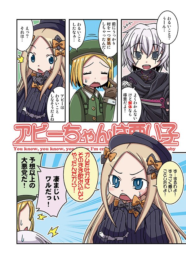 +++ /\/\/\ 3girls :d abigail_williams_(fate/grand_order) bandage bandaged_hands bandages bangs beret black_bow black_dress black_gloves blonde_hair blush bow brown_gloves closed_eyes collared_jacket comic commentary_request dagger dress dual_wielding eyebrows_visible_through_hair fate/grand_order fate_(series) forehead gloves green_eyes green_hat green_jacket hair_between_eyes hair_bow hat holding holding_dagger holding_weapon jack_the_ripper_(fate/apocrypha) jacket long_hair long_sleeves minazuki_aqua multiple_girls open_mouth orange_bow parted_bangs paul_bunyan_(fate/grand_order) polka_dot polka_dot_bow round_teeth short_hair silver_hair single_glove sleeves_past_fingers sleeves_past_wrists smile sweat teeth translation_request upper_teeth very_long_hair weapon