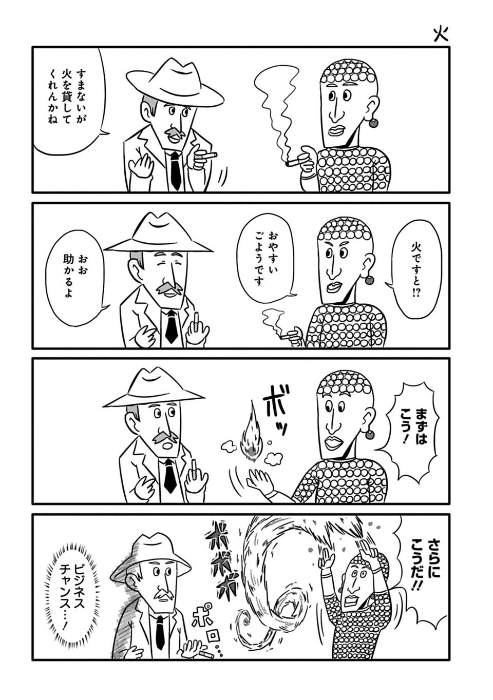 2boys 4koma cigarette closed_eyes coat comic earrings facial_hair fire greyscale hair_ornament hat highres holding holding_cigarette jewelry magic monochrome motion_lines multiple_boys mustache necktie open_mouth romancing_abe romancing_abe's_romancing_fantasy shirt short_hair shouting simple_background smoke speech_bubble talking translation_request white_background