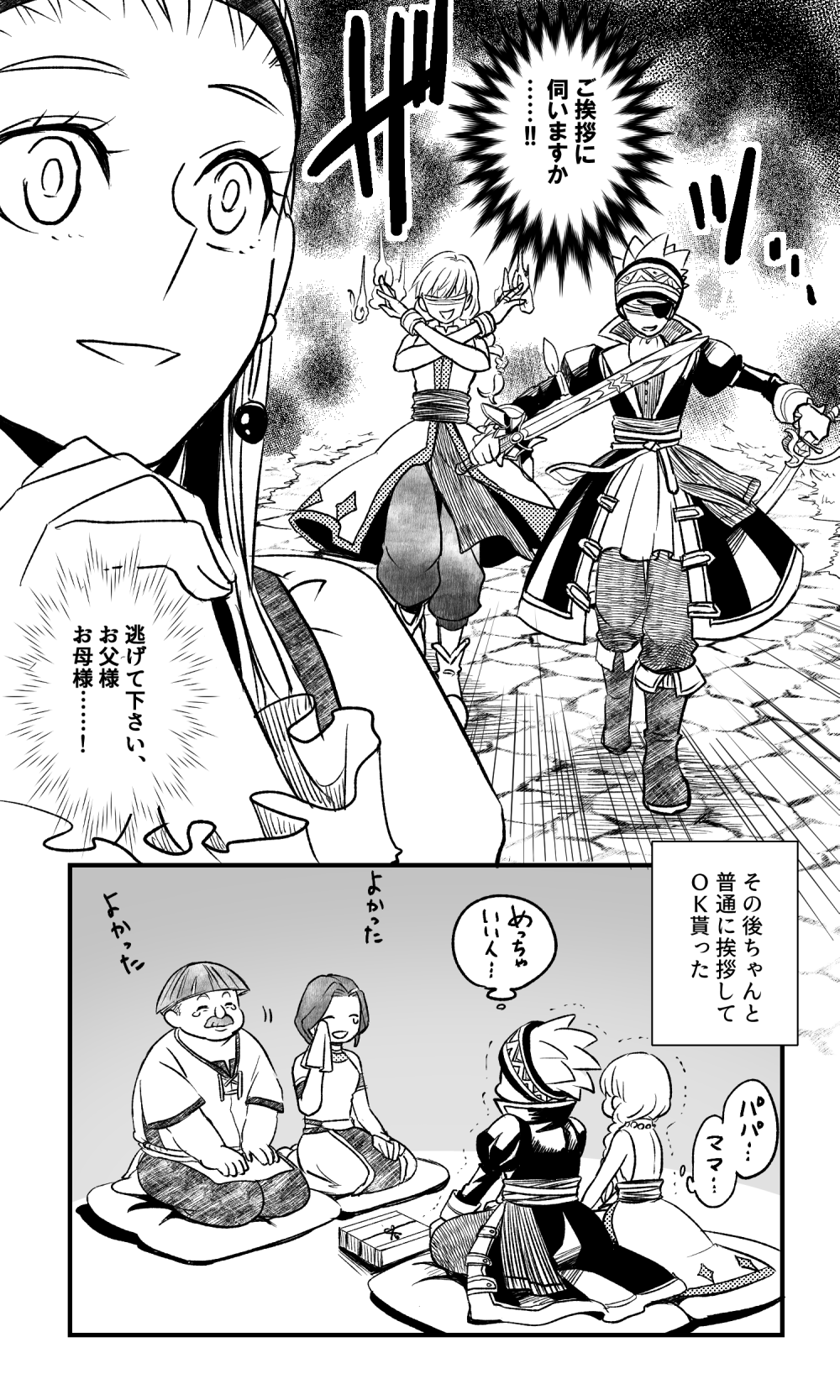 2boys 3girls braid camus_(dq11) comic dragon_quest dragon_quest_xi dual_wielding earrings eyepatch father_and_daughter greyscale hairband haru_(d-s-c) highres holding husband_and_wife jewelry long_hair monochrome mother_and_daughter multiple_boys multiple_girls senya_(dq11) siblings sisters smile sword tears translation_request twin_braids veronica_(dq11) weapon
