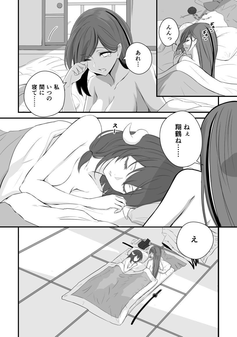 2girls aiu_eo azur_lane breasts cleavage comic folded_clothes futon horns long_hair mikasa_(azur_lane) monochrome multiple_girls naked_sheet sleeping sliding_doors sword tatami translated under_covers weapon yuri zuikaku_(azur_lane)