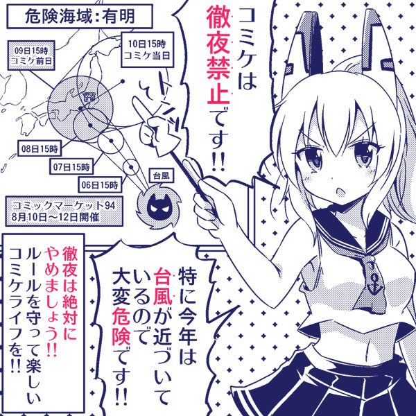1girl ayanami_(azur_lane) azur_lane commentary_request looking_at_viewer mechanical_horns midriff monochrome na!_(na'mr) navel open_mouth pointer pointing ponytail sleeveless solo translation_request typhoon