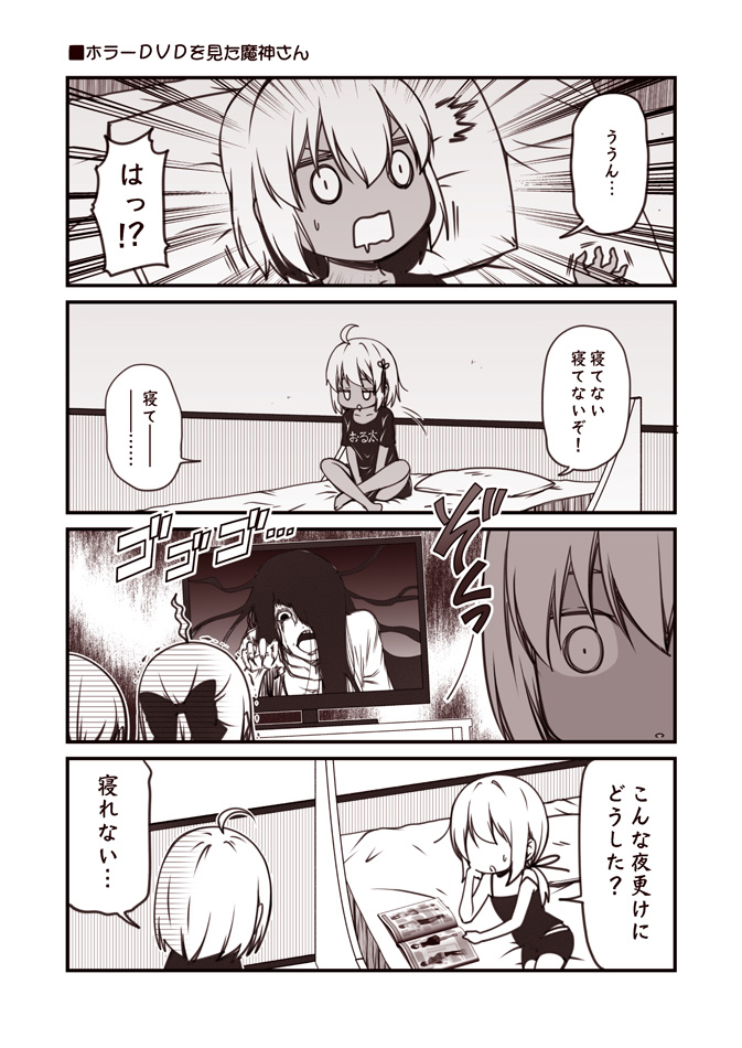 ahoge artoria_pendragon_(all) bed between_legs bow chibi comic commentary_request dark_skin fate/grand_order fate_(series) hair_bow hair_ornament hair_over_one_eye hand_between_legs kouji_(campus_life) long_hair low_ponytail lying magazine monochrome okita_souji_(alter)_(fate) okita_souji_(fate)_(all) on_bed on_side open_mouth pillow reading saber_alter scared shirt shorts sitting sitting_on_bed spaghetti_strap sweatdrop t-shirt tank_top television the_ring translation_request wide-eyed yamamura_sadako