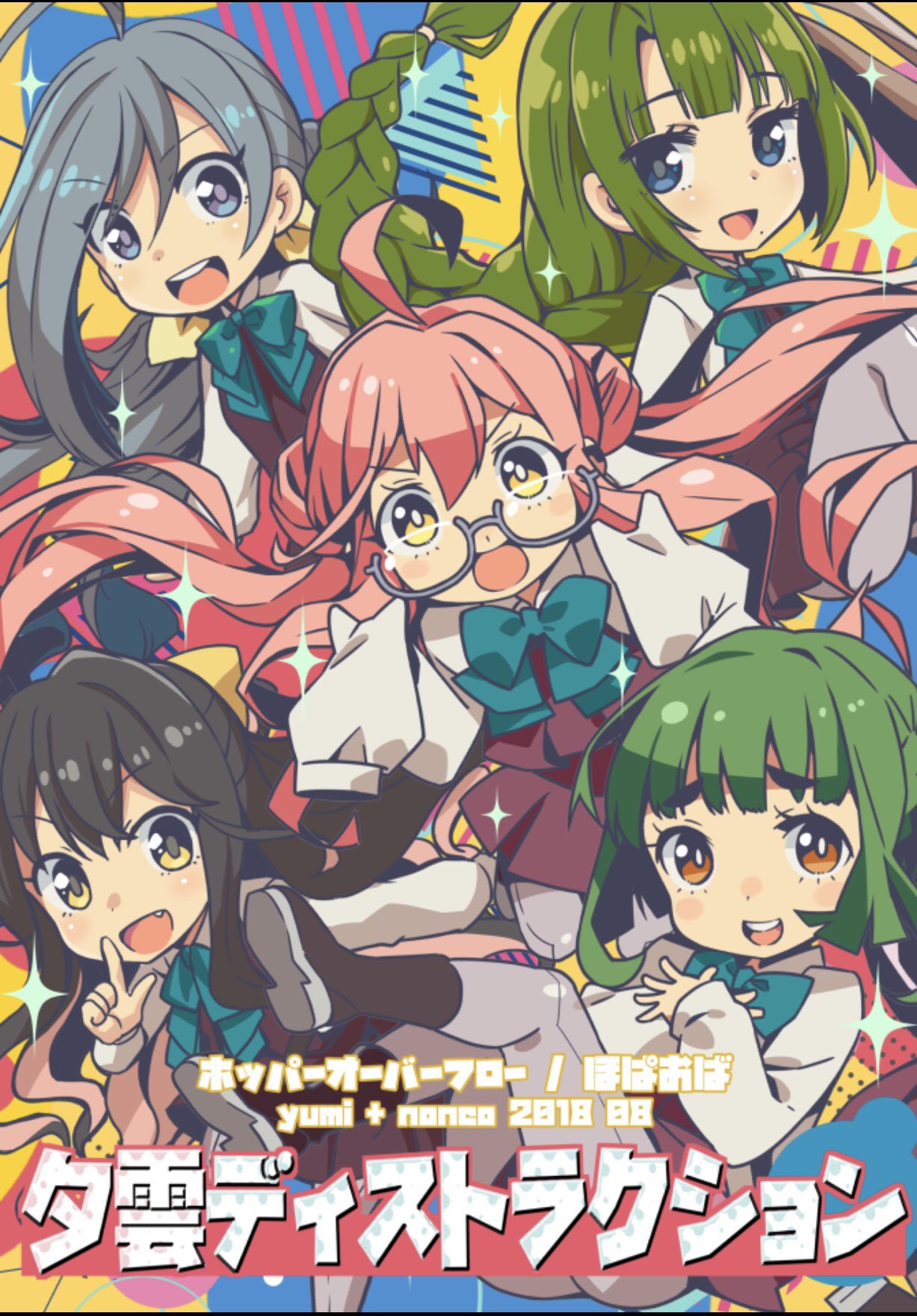 5girls ahoge black_hair blue_eyes bob_cut boots bow bowtie braid brown_eyes commentary_request cover cover_page cross-laced_footwear double_bun doujin_cover dress fang glasses green_hair grey_eyes grey_hair grey_legwear hair_between_eyes hair_bun halterneck highres kantai_collection kiyoshimo_(kantai_collection) lace-up_boots long_hair long_sleeves low_twintails makigumo_(kantai_collection) mole mole_under_mouth multicolored_hair multiple_girls naganami_(kantai_collection) nonco pantyhose pink_hair school_uniform shirt short_hair sidelocks single_braid sleeveless sleeveless_dress sleeves_past_fingers sleeves_past_wrists takanami_(kantai_collection) thick_eyebrows twintails two-tone_hair very_long_hair wavy_hair white_shirt yellow_bow yellow_eyes yuugumo_(kantai_collection)