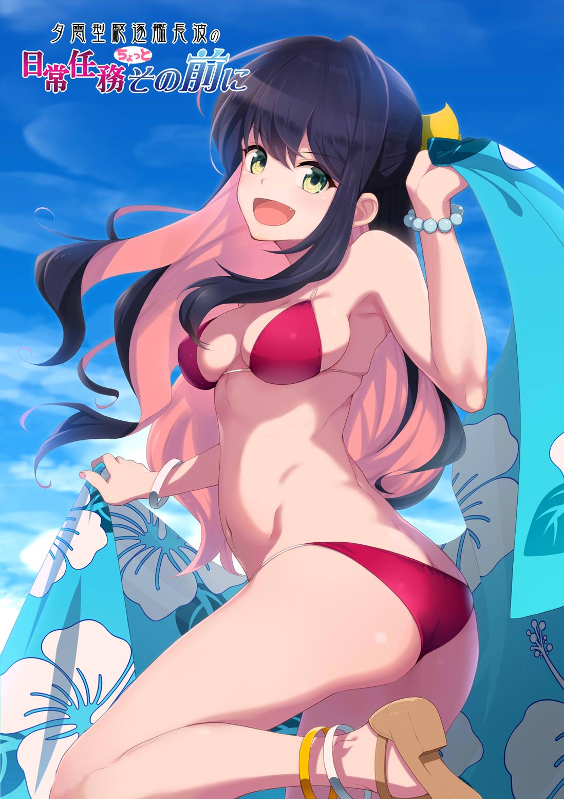 ass bikini black_hair blue_sarong blue_sky breasts clouds commentary_request cover cover_page cowboy_shot day doujin_cover fang floral_print highres kantai_collection kurihara_kenshirou large_breasts leg_up long_hair looking_at_viewer multicolored_hair naganami_(kantai_collection) open_mouth outdoors pink_hair red_bikini sky smile swimsuit two-tone_hair wavy_hair