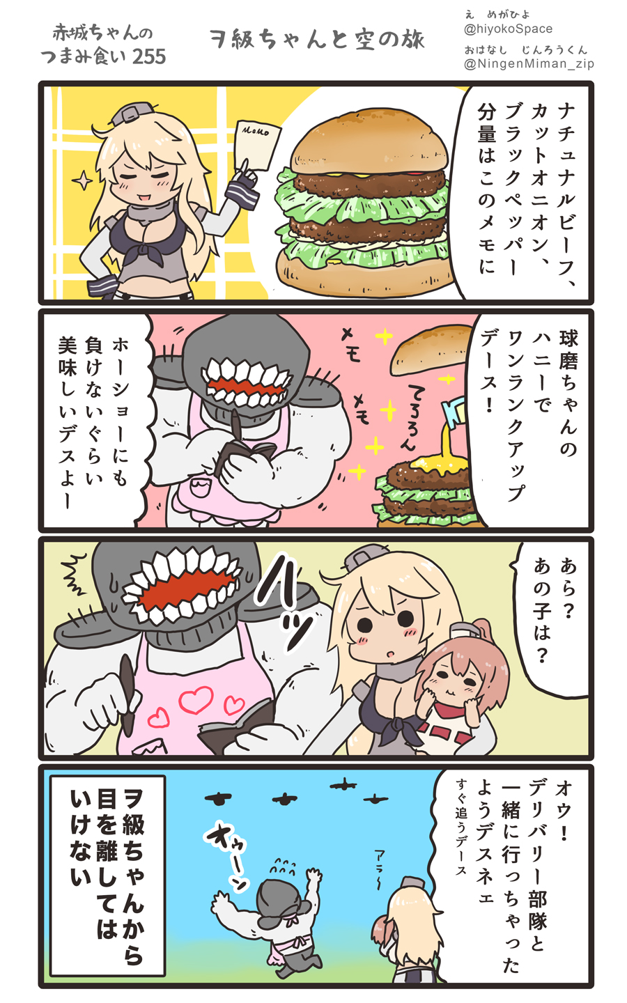 /\/\/\ 2girls 4koma apron blonde_hair brown_hair closed_eyes comic commentary_request dress elbow_gloves food front-tie_top gloves hair_between_eyes hamburger highres holding holding_paper holding_pen iowa_(kantai_collection) kantai_collection long_hair megahiyo multiple_girls open_mouth paper pen pink_apron saratoga_(kantai_collection) shinkaisei-kan short_hair side_ponytail sleeveless sleeveless_dress smile speech_bubble translation_request twitter_username white_dress