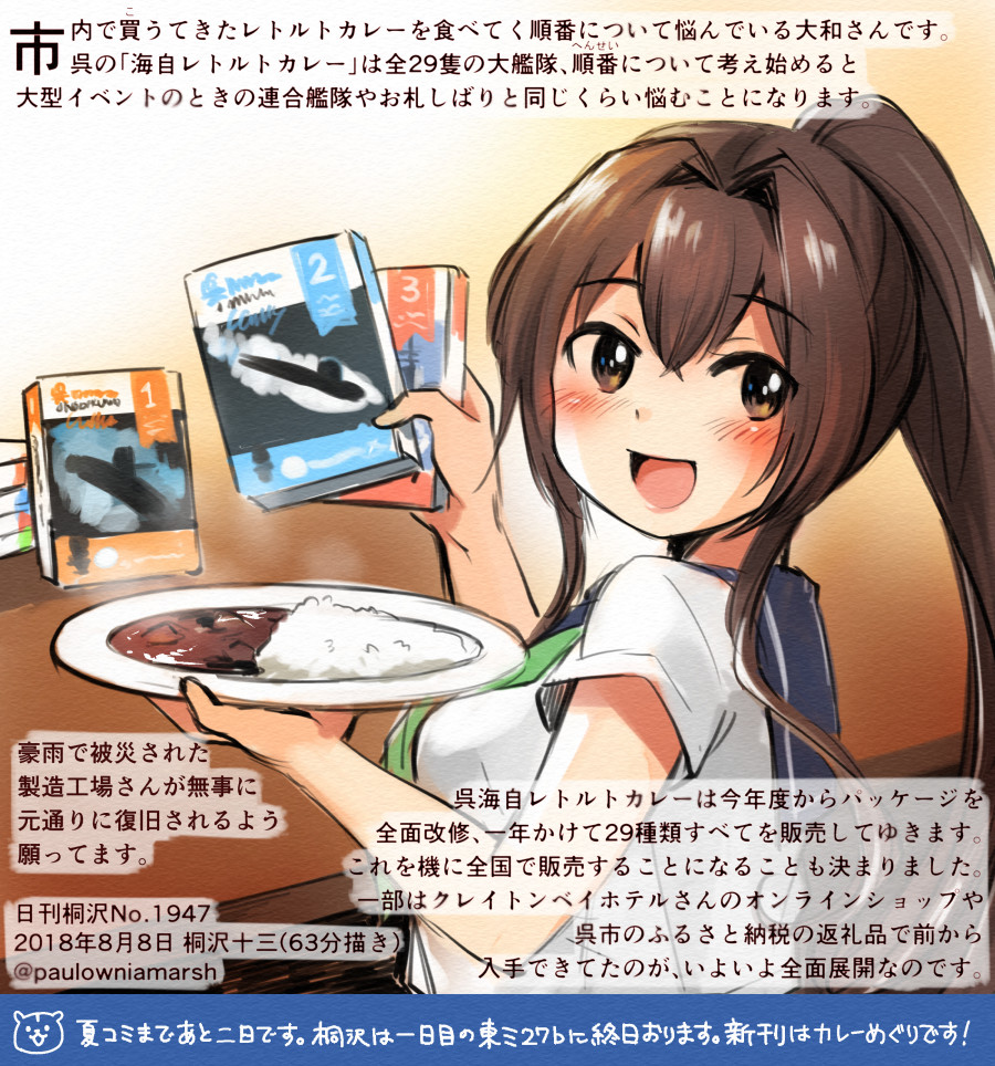 1girl :d alternate_costume black_sailor_collar blush book brown_eyes brown_hair colored_pencil_(medium) commentary_request curry curry_rice dated food hair_between_eyes holding holding_book holding_plate kantai_collection kirisawa_juuzou long_hair numbered open_mouth plate ponytail rice sailor_collar school_uniform serafuku short_sleeves smile solo traditional_media translation_request twitter_username very_long_hair yamato_(kantai_collection)