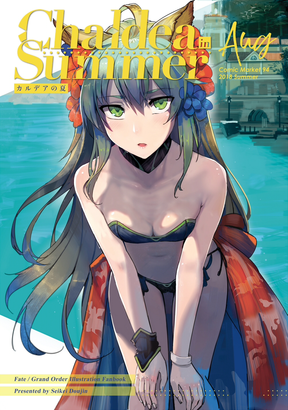 1girl ahoge animal_ears atalanta_(fate) bikini bikini_bottom bikini_top blue_sky breasts building cat_ears cleavage commentary_request cover cover_page fate_(series) flower green_eyes green_hair hair_between_eyes hair_flower hair_ornament hands_on_own_knees highres leaning_forward long_hair looking_at_viewer medium_breasts navel ocean open_mouth side-tie_bikini sky solo swimsuit translated walzrj wrist_cuffs