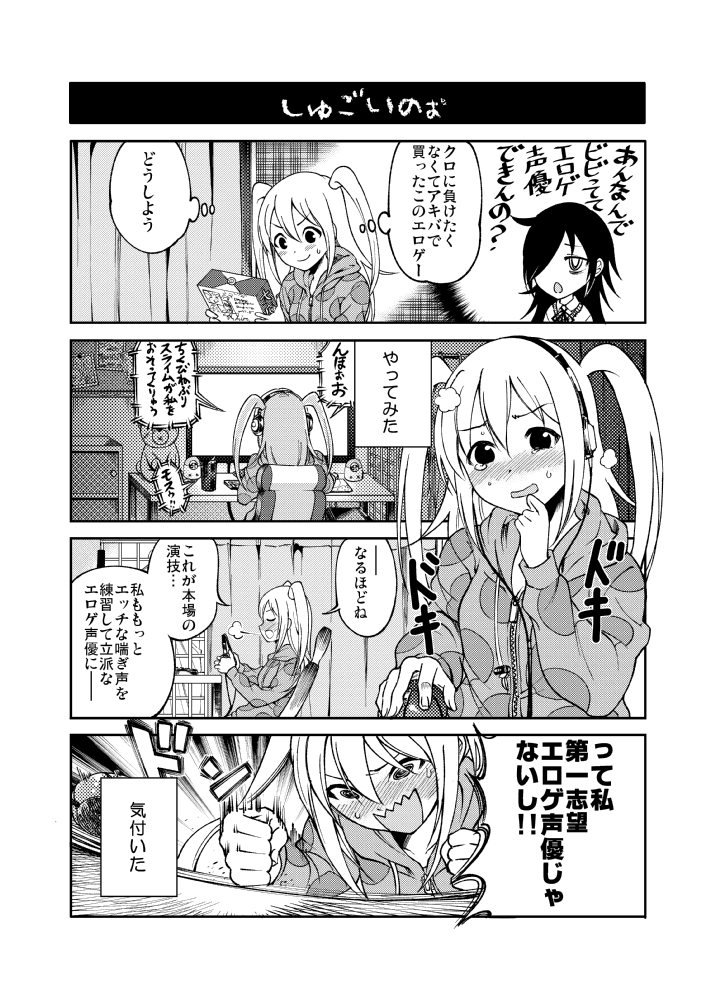 1girl 4koma =3 banging bedroom blush box casual chair clenched_hand comic commentary_request curtains headphones holding holding_box hood hoodie kuroki_tomoko monitor monochrome nemoto_hina open_mouth polka_dot polka_dot_hoodie profile sakayama_shinta sigh sitting sweat tears translation_request two_side_up watashi_ga_motenai_no_wa_dou_kangaetemo_omaera_ga_warui! wavy_mouth