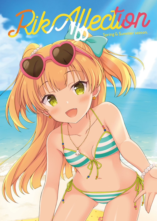1girl :d bare_shoulders bikini blue_bow blue_sky blush bow bracelet breasts brown_eyes clouds collarbone commentary_request cover cover_page day earrings eyewear_on_head fang front-tie_bikini front-tie_top hair_bow head_tilt heart heart-shaped_eyewear horizon idolmaster idolmaster_cinderella_girls idolmaster_cinderella_girls_starlight_stage jewelry jougasaki_rika kaiware-san long_hair looking_at_viewer ocean open_mouth outdoors pearl_bracelet side-tie_bikini sky small_breasts smile solo striped striped_bikini sunglasses swimsuit two_side_up very_long_hair water