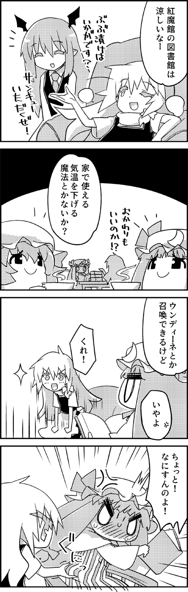 4koma anger_vein angry book bow chair closed_eyes comic commentary_request couch crescent cup emphasis_lines greyscale hair_bow hat hat_ribbon head_wings highres holding holding_book kirisame_marisa koakuma long_hair long_sleeves mob_cap monochrome necktie patchouli_knowledge pinching reading remilia_scarlet ribbon short_sleeves sitting smile sparkle standing steam table tani_takeshi teacup touhou translation_request yukkuri_shiteitte_ne