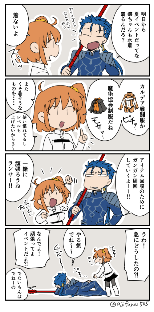 1boy 1girl 4koma :d arm_support arm_up asaya_minoru bangs black_skirt blue_bodysuit blue_hair bodysuit boots brown_hair chaldea_combat_uniform chaldea_uniform closed_eyes comic commentary_request earrings eyebrows_visible_through_hair fang fate/grand_order fate/stay_night fate_(series) fujimaru_ritsuka_(female) grey_legwear hair_between_eyes hair_ornament hair_scrunchie hair_strand holding holding_lance jacket jewelry knee_boots lance lancer long_hair long_sleeves low_ponytail lying on_side one_side_up open_mouth orange_scrunchie over_shoulder pantyhose polearm ponytail scrunchie skirt smile standing translation_request twitter_username uniform v-shaped_eyebrows weapon weapon_over_shoulder white_footwear white_jacket