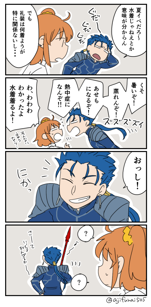 1boy 1girl 4koma ? ^_^ asaya_minoru blue_bodysuit blue_hair bodysuit brown_hair chaldea_uniform closed_eyes closed_eyes comic earrings facing_away fate/grand_order fate/stay_night fate_(series) flying_sweatdrops fujimaru_ritsuka_(female) grin hair_ornament hair_scrunchie hair_strand holding holding_lance jacket jewelry lance lancer long_hair low_ponytail lying on_side one_side_up open_mouth orange_scrunchie polearm ponytail profile scrunchie smile spoken_question_mark standing translation_request uniform walking weapon white_jacket