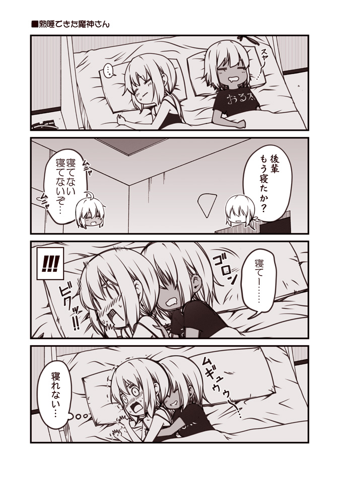 !! 2girls ahoge bed blush ceiling chibi closed_eyes comic commentary_request cuddling dark_skin drooling fate/grand_order fate_(series) hair_between_eyes hand_to_own_mouth hug kouji_(campus_life) low_ponytail monochrome multiple_girls okita_souji_(alter)_(fate) okita_souji_(fate)_(all) open_mouth pillow shirt sleeping smile spaghetti_strap surprised sweatdrop t-shirt tank_top thought_bubble translation_request trembling under_covers wide-eyed