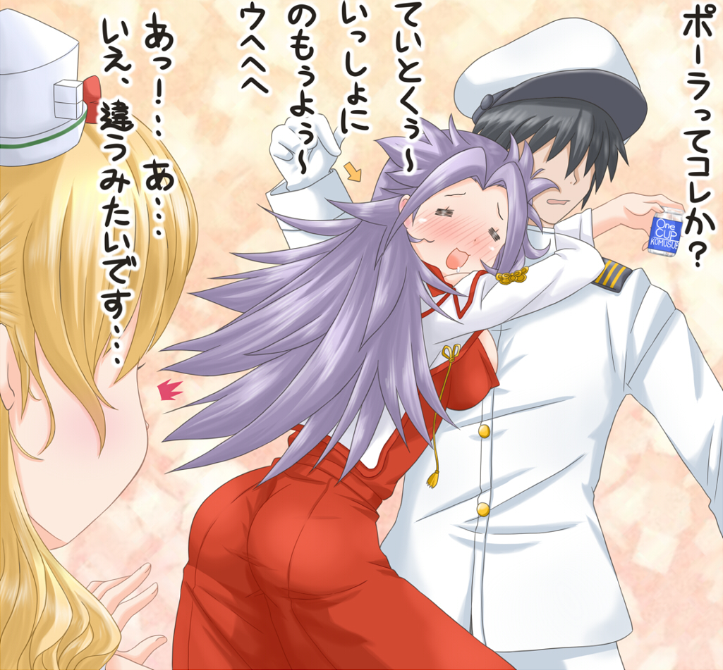 1boy 2girls :d admiral_(kantai_collection) ass blush bottle breasts brown_hair closed_eyes commentary_request drunk full-face_blush hat hug jack_(slaintheva) jun'you_(kantai_collection) kantai_collection large_breasts long_hair military military_hat military_uniform multiple_girls naval_uniform open_mouth purple_hair smile spiky_hair translation_request uniform zara_(kantai_collection)