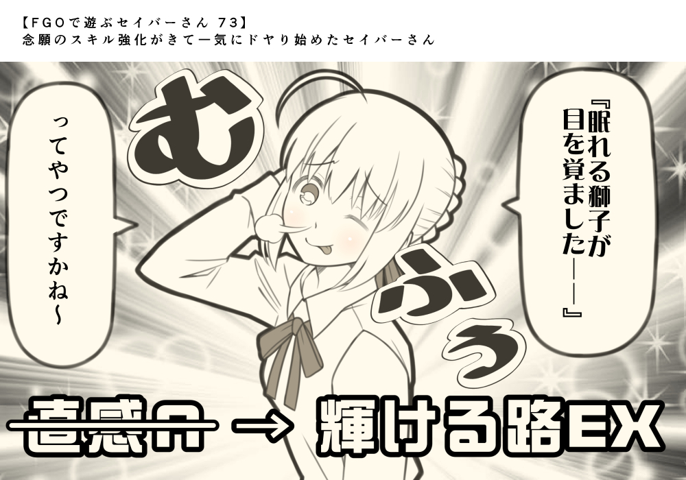 1girl 1koma ;&gt; ahoge artoria_pendragon_(all) bangs bow bowtie braid collared_shirt comic commentary_request eyebrows_visible_through_hair fate/grand_order fate_(series) french_braid hair_between_eyes hand_on_head long_sleeves looking_at_viewer monochrome one_eye_closed saber shirt short_hair solo speech_bubble translation_request tsukumo