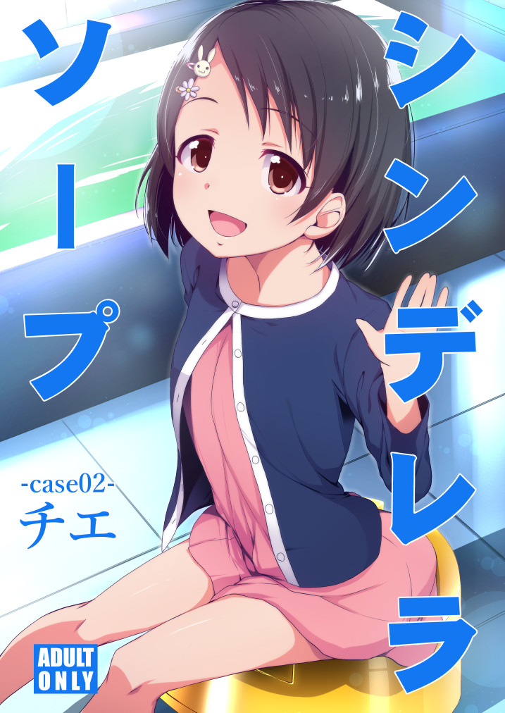 1girl :d bangs bath bath_stool bathroom bathtub blue_jacket blush brown_eyes brown_hair bunny_hair_ornament commentary_request cover cover_page doujin_cover dress eyebrows_visible_through_hair flower hair_flower hair_ornament hairpin hand_up idolmaster idolmaster_cinderella_girls indoors jacket long_sleeves looking_at_viewer natsumi_akira open_mouth pink_dress sasaki_chie sitting smile solo stool tile_floor tiles translated water white_flower