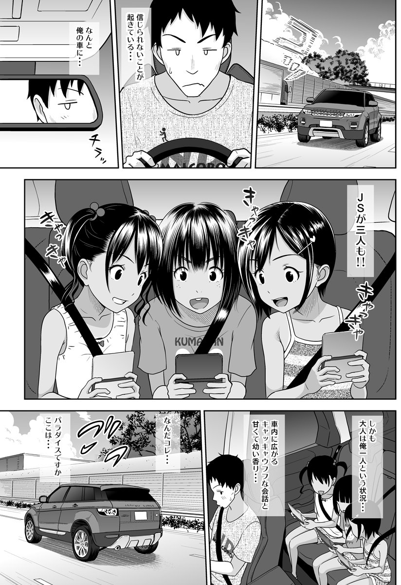 1boy 3girls black_hair camisole car car_interior comic driving faceless faceless_female freckles grin ground_vehicle hair_bobbles hair_ornament hairclip handheld_game_console highres long_hair marukorondo mirror monochrome motor_vehicle multiple_girls nintendo_ds open_mouth original playing_games rear-view_mirror reflection seatbelt shirt short_hair sitting smile steering_wheel striped_camisole tank_top translation_request twintails upper_body white_tank_top