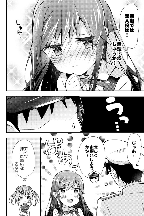 1boy 2girls admiral_(kantai_collection) asashio_(kantai_collection) bangs blush closed_eyes comic double-breasted double_bun dress epaulettes eyebrows_visible_through_hair faceless faceless_male full-face_blush greyscale hair_between_eyes hand_on_own_chin hat k_hiro kantai_collection long_hair long_sleeves looking_to_the_side michishio_(kantai_collection) monochrome multiple_girls neck_ribbon open_mouth peaked_cap pinafore_dress remodel_(kantai_collection) ribbon shirt sparkle sweatdrop tears thought_bubble translation_request twintails wavy_mouth wing_collar