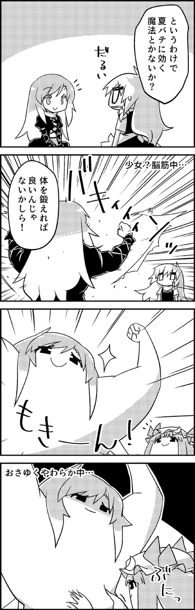 4koma bow comic commentary_request crescent emphasis_lines greyscale hair_bow hat hat_ribbon highres hijiri_byakuren kirisame_marisa long_hair mob_cap monochrome multicolored_hair patchouli_knowledge poking pose ribbon shaded_face short_sleeves smile sparkle tani_takeshi touhou translation_request two-tone_hair yukkuri_shiteitte_ne
