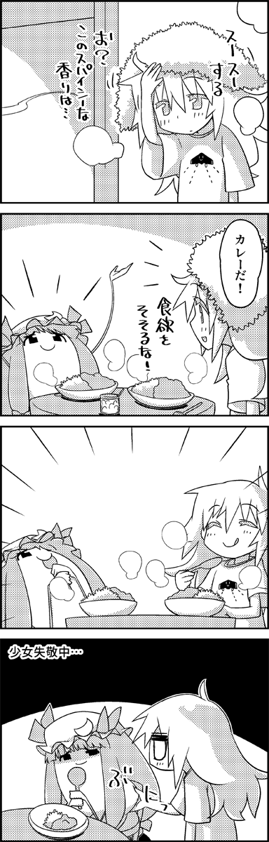 4koma arms_up bowl closed_eyes comic commentary_request crescent curry doorway eating food greyscale hat hat_ribbon highres kirisame_marisa licking_lips mob_cap monochrome patchouli_knowledge pinching ribbon rice shaded_face shirt short_sleeves sitting smile spoon steam t-shirt table tani_takeshi tongue tongue_out touhou towel towel_on_head translation_request wide_sleeves yukkuri_shiteitte_ne