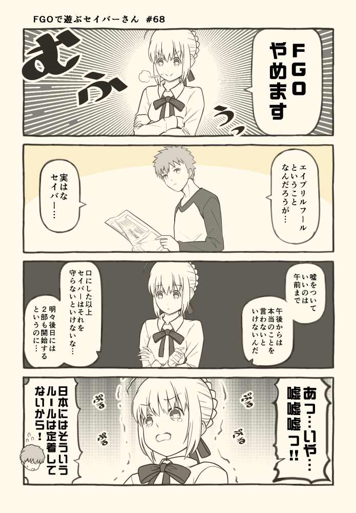 1boy 1girl 4koma artoria_pendragon_(all) bangs bow bowtie closed_mouth collared_shirt comic commentary_request crossed_arms ears_visible_through_hair emiya_shirou eyebrows_visible_through_hair fate/stay_night fate_(series) hair_between_eyes holding long_sleeves looking_at_viewer looking_away monochrome open_mouth saber shirt speech_bubble translation_request tsukumo