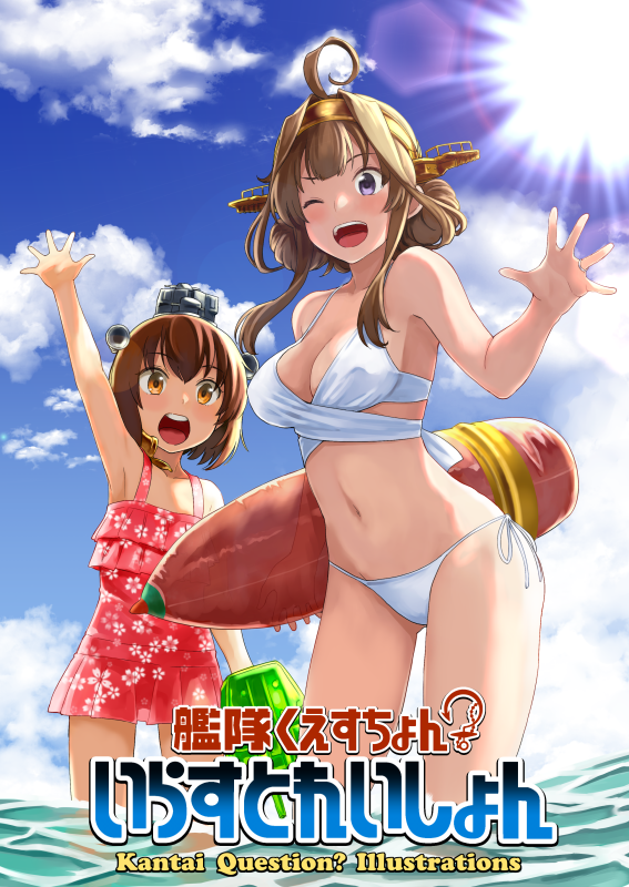 2girls ahoge bikini blue_sky brown_eyes brown_hair casual_one-piece_swimsuit clouds commentary_request cover cover_page cowboy_shot day double_bun doujin_cover floral_print hairband headgear headset inflatable_toy kantai_collection kongou_(kantai_collection) long_hair looking_at_viewer multiple_girls one-piece_swimsuit one_eye_closed outdoors red_swimsuit short_hair side-tie_bikini sky speaking_tube_headset standing swimsuit torpedo upper_teeth watanore waving white_bikini yukikaze_(kantai_collection)